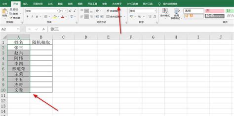 Excel随机抽取数据：如何做到每次都不重复？ - 知乎
