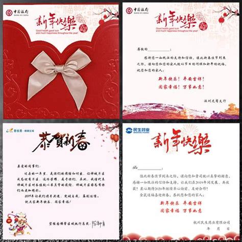 春节公司致全体员工的感谢信模板下载_公司_图客巴巴