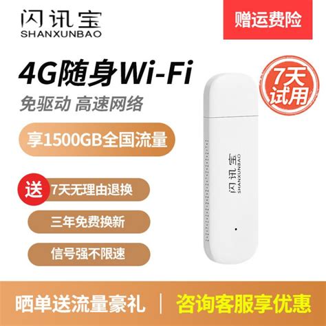 5G全网通安卓11支持WiFi6便携式随身迷你WiFi直播移动可插卡WiFi-阿里巴巴