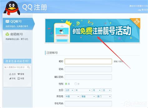 【QQ靓号申请器免费版】QQ靓号申请器最新版 v2019 官方版-开心电玩