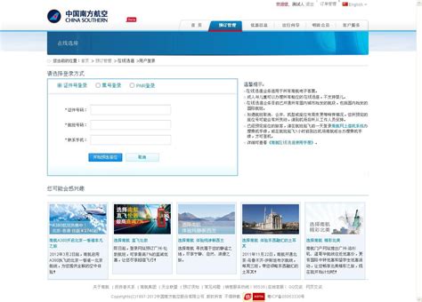 付费选座使用手册_服务协议_南航预订须知 - 中国南方航空官网