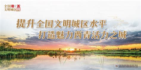 天开西青园5月18日正式开园 - 西青要闻 - 天津市西青区人民政府