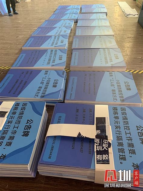 平湖企业免费印制数十万册宣传资料 为深港防疫宣传送上“及时雨”_深圳新闻网