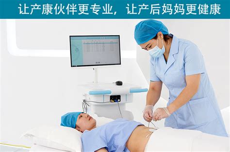产后康复治疗仪对于产妇而言，有哪一些主要的作用？0广州通泽医疗科技有限公司