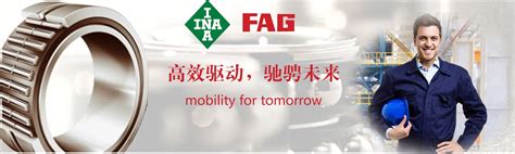 FAG总代理-INA总代理-INA轴承-FAG代理商-FAG轴承-FAG经销商-弗舍尔（天津）机械设备