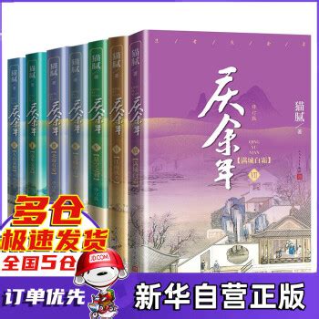 庆余年mobi/epub [全6册] 猫腻 精校精排|Kindle电子书百度云