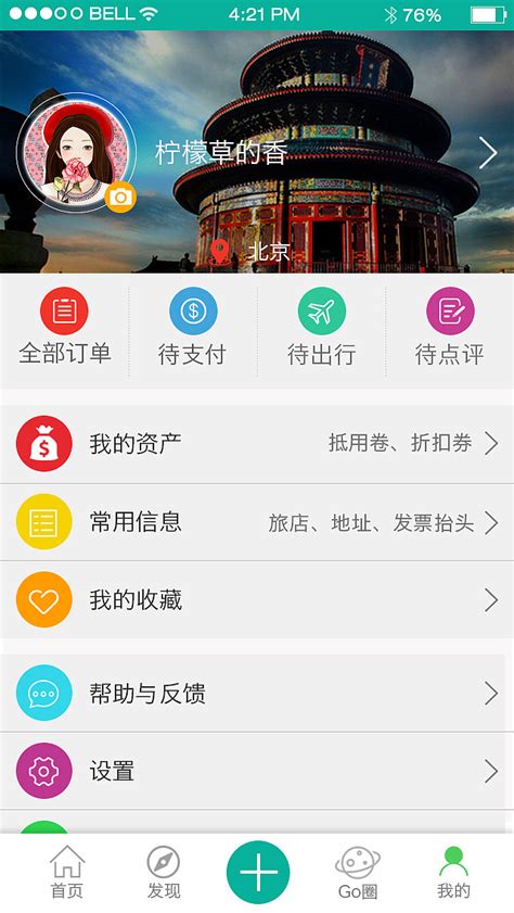 小程序旅游首页app|UI|APP界面|设计_个锤子 - 原创作品 - 站酷 (ZCOOL)