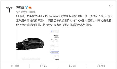 上涨1万元 特斯拉Model Y顶配车型调价
