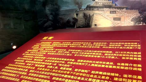 再忆济南1948-济南战役纪念馆_腾讯视频