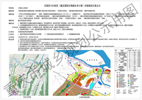 巴南区率先完成自然灾害综合风险评估与区划成果区级专家评审_重庆市巴南区人民政府