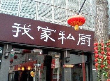 2023私厨豆花米线(园西路店)美食餐厅,云南大学旁边就是豆花米线，...【去哪儿攻略】