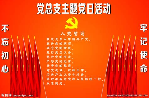 10月支部主题党日活动简报-湖北正茂新材料科技股份有限公司