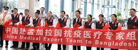 中国赴孟加拉国抗疫医疗专家组启程-中华社会文化发展基金会