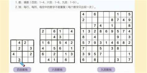 数独(3-4)_思维游戏_学习方法_成功网-中国领先的潜能开发网站