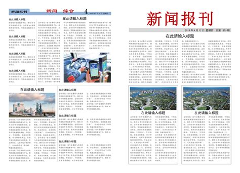 中国报刊网云享平台,数字报刊平台,数字报纸,电子报纸,电子杂志-报纸