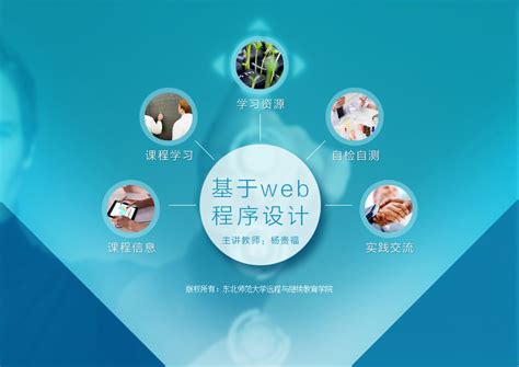 清华大学出版社-图书详情-《Java Web程序设计教程》