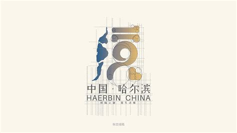 哈尔滨Logo设计_哈尔滨品牌标志设计-品牌形象传递企业理念-哈尔滨Logo设计