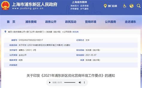 上海浦东新区：以电子签名、电子合同为依据，简化业务办理流程-放心签