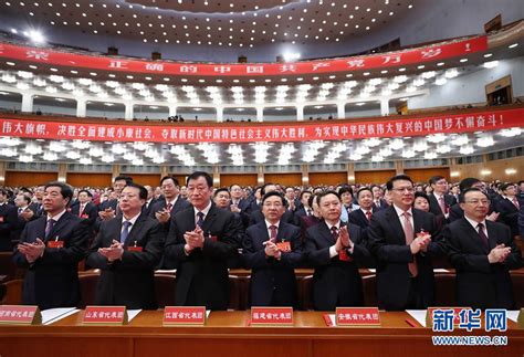 组图：中国共产党第十九次全国代表大会闭幕会举行--十九大专题报道--人民网
