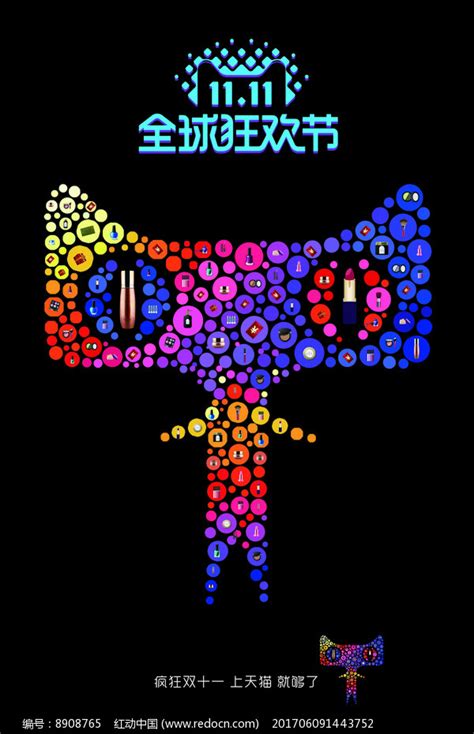 天猫banner|网页|Banner/广告图|大大大龙猫666 - 原创作品 - 站酷 (ZCOOL)