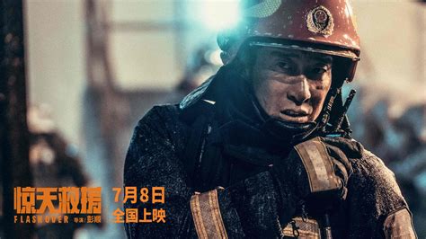 逆行英雄消防员红色宣传电影海报海报模板下载-千库网