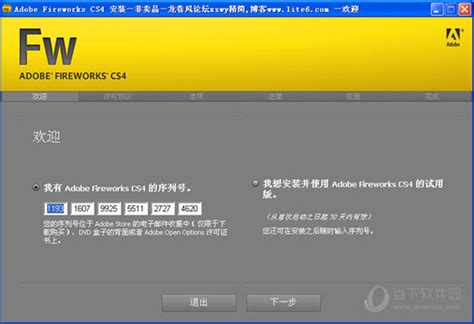 Adobe Dreamweaver CS4龙卷风版 V2.1 简体中文精简版下载_当下软件园