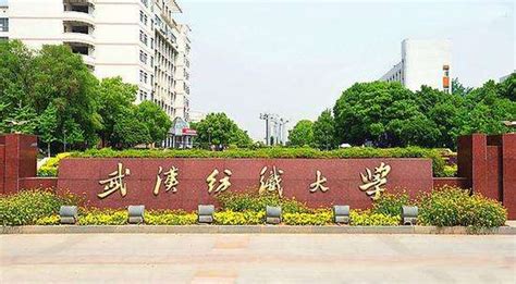 武汉大学是一本还是二本，武汉大学有二本吗难道就只有一本和三本
