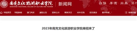 2022年四川省南充中等专业学校公开考核招聘教师考核成绩及排名公告