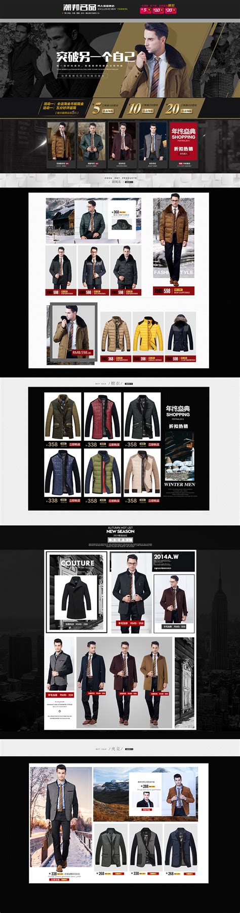服装男装店铺页面设计|网页|电商|一缕魂1 - 原创作品 - 站酷 (ZCOOL)