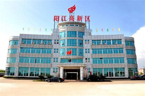 阳江高新区科技企业孵化中心 -阳江高新技术产业开发区政务网站