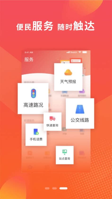 冀云井陉app下载-冀云井陉免费版下载v1.6.1 安卓版-当易网