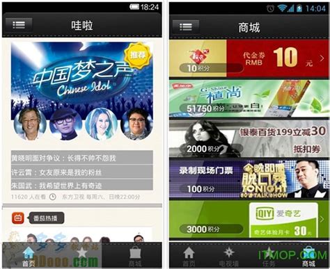 东方卫视直播app下载-上海东方卫视直播app下载 v7.1.5安卓高清版-IT猫扑网