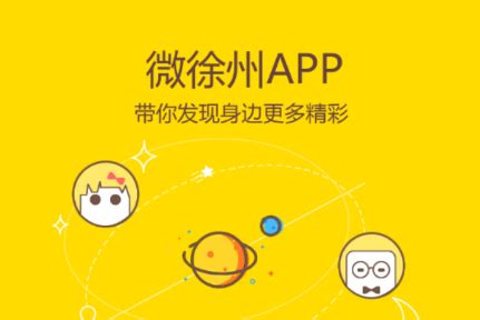 徐州网络公司_软件开发_app设计_小程序开发_微商城定制-最新资讯