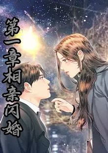闪婚后爱孟宁傅廷修的小说叫什么名字-闪婚后爱孟宁傅廷修的小说名字是什么 - 热血中文
