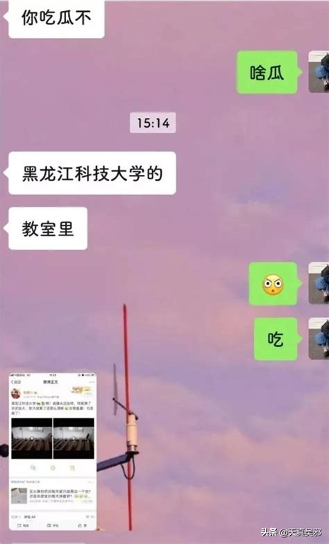 黑龙江高校教室不雅视频被疯传 专业人士解读_手机新浪网