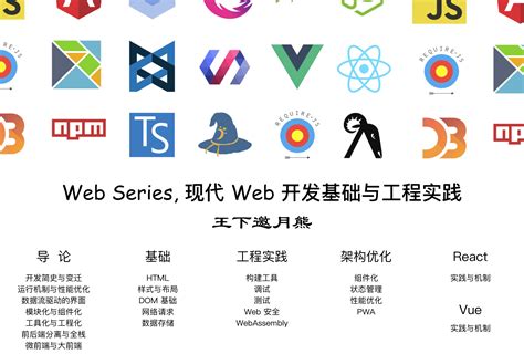 WEB编程基础-中文大学mooc