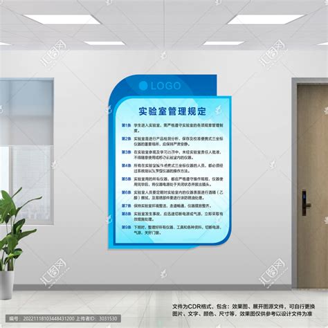 蓝色背景实验室安全管理制度海报图片下载_红动中国