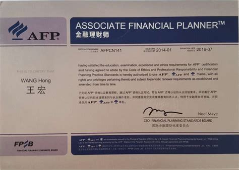AFP网络培训课程-金标委-大国金融网校-金标委网校