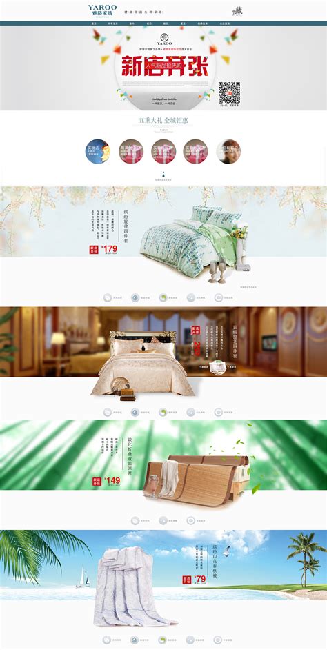 家纺 - Banner设计欣赏网站 – 横幅广告促… - 堆糖，美图壁纸兴趣社区