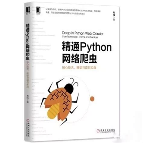 Python和人工智能pdf电子书籍下载 – 一点一滴学编程 AI吧Python