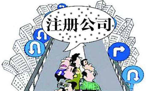 上海静安区注册公司的流程和费用「工商注册平台」