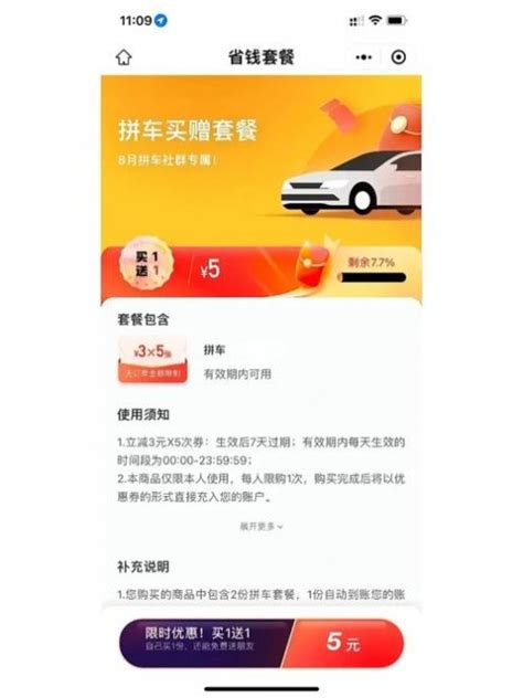 更名青菜拼车 滴滴拼车宣布品牌升级_汽车资讯_汽车频道_齐鲁网