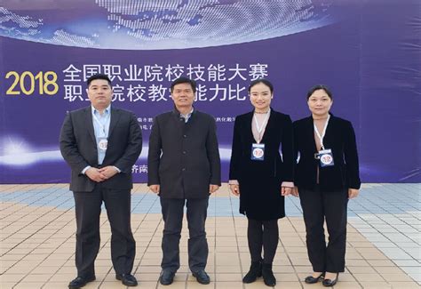 徐州工业职业技术学院荣获2018年全国职业院校技-徐州工业职业技术学院工商管理学院