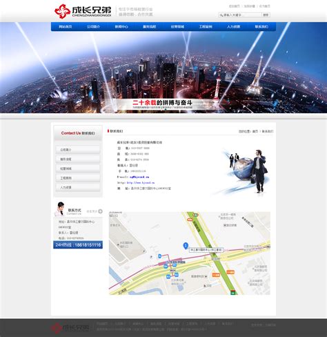 企业网站建设 北京网站建设 通用的企业网站建设风格 公司网站 ...