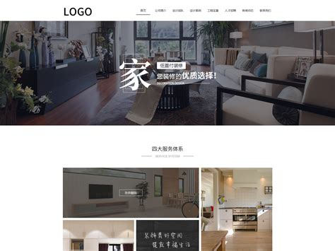 家居网站设计 家居模版 家装网设计图__中文模板_ web界面设计_设计图库_昵图网nipic.com