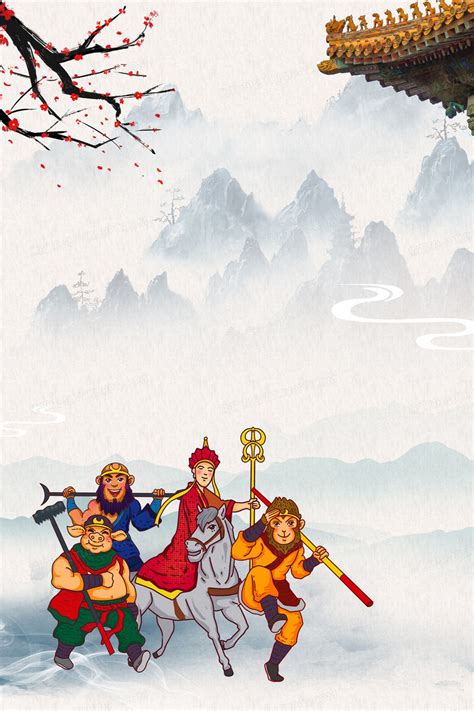 西游文化四大名著西游记中国风背景背景图片素材免费下载_熊猫办公