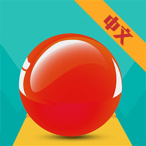 滚球天空3d游戏正式版下载-滚球天空3d手游正版下载v1-迅威下载