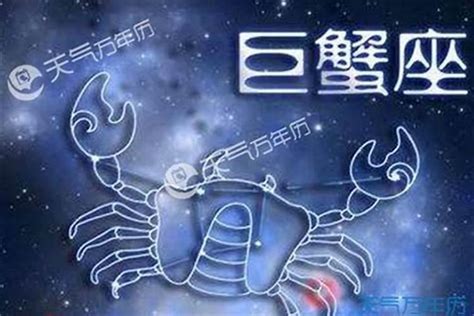 巨蟹座1月26日运势，年运看上升星座还是太阳星座_文昌_若朴堂文化