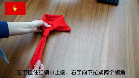 红领巾的系法演示视频