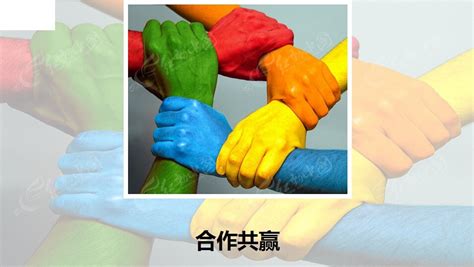 合作共赢企业理念展板图片下载_红动中国